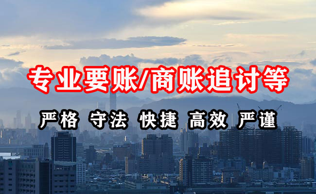 桓台追债公司